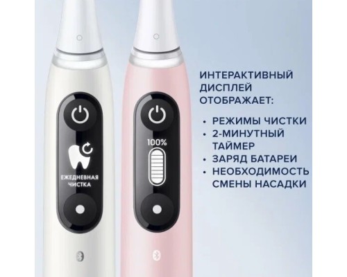 Электрическая зубная щетка Oral-B iO 6 DUO, белый/розовый