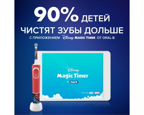 Электрическая зубная щетка Oral-B Vitality Kids Spiderman D100.413.2K, красный