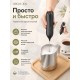 Вспениватель молока CIRCLE JOY Star Moon Electric Milk Frother (CJ-EMF12D) черный
