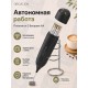 Вспениватель молока CIRCLE JOY Star Moon Electric Milk Frother (CJ-EMF12D) черный