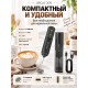 Вспениватель молока CIRCLE JOY LP Electric Milk Frother 2 скорости, на аккумуляторе (CJ-EMF19D) черный с подставкой