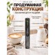 Вспениватель молока CIRCLE JOY LP Electric Milk Frother 2 скорости, на аккумуляторе (CJ-EMF19D) черный с подставкой