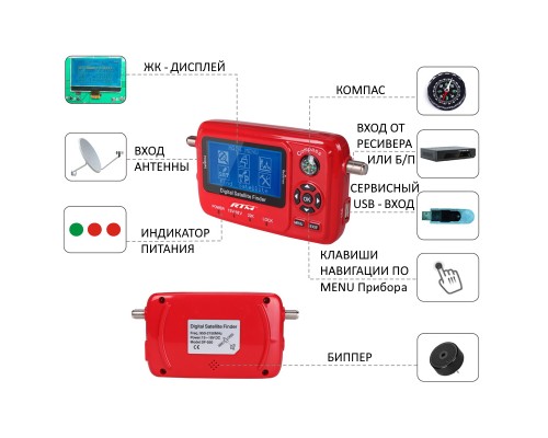 Измеритель уровня сигнала Satfinder RTM SF-550 DVB-S/S2 сигнала