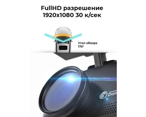 Видеорегистратор с радар-детектором DAOCAM Combo 2CH, GPS