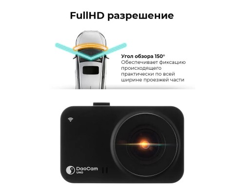 Видеорегистратор DaoCam Uno WiFi со светочувствительным сенсором Sony 327