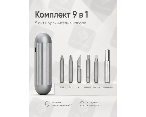 Карманная отвёртка с набором бит ATuMan X-mini Screwdriver Set 9 in 1