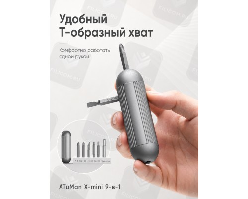 Карманная отвёртка с набором бит ATuMan X-mini Screwdriver Set 9 in 1