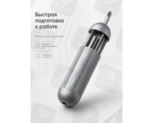 Карманная отвёртка с набором бит ATuMan X-mini Screwdriver Set 9 in 1
