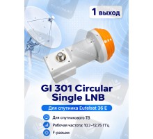 GI-301 Circular Single LNB Круговой конвертер с одним выходом (Galaxy Innovations)