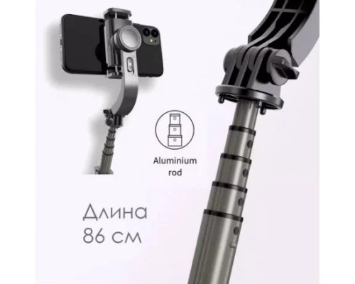 Стабилизатор стедикам Gimbal Stabilizer L08 2 осевой