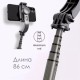 Стабилизатор стедикам Gimbal Stabilizer L08 2 осевой