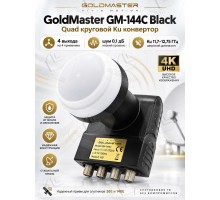 GoldMaster GM-144C, Black Edition Circular Quad LNB Круговой конвертер на четыре выхода