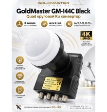 GoldMaster GM-144C, Black Edition Circular Quad LNB Круговой конвертер на четыре выхода