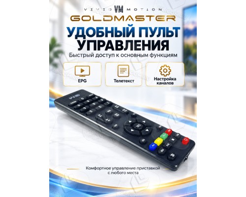GoldMaster T717HD DVB-T/T2/C Цифровой эфирный приемник, приставка, ресивер