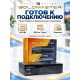 GoldMaster T717HD DVB-T/T2/C Цифровой эфирный приемник, приставка, ресивер