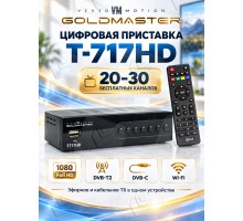 GoldMaster T717HD DVB-T/T2/C Цифровой эфирный приемник, приставка, ресивер