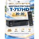 GoldMaster T717HD DVB-T/T2/C Цифровой эфирный приемник, приставка, ресивер