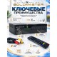 GoldMaster T717HD DVB-T/T2/C Цифровой эфирный приемник, приставка, ресивер
