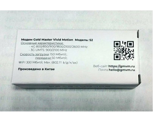 4G LTE модем GoldMaster GMVM S2, Wi-Fi 6, USB, LTE, универсальный,черный