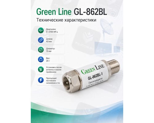 Грозозащита Green Line GL-862BL диапазон 5-2150 мГц