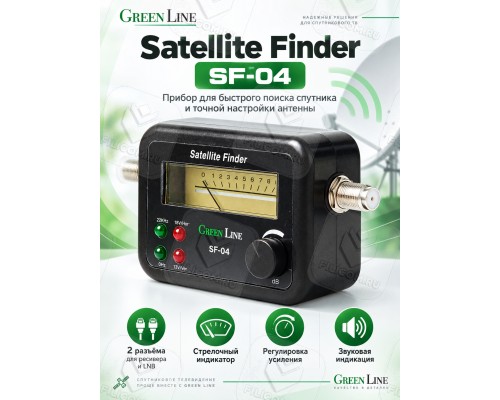 SatFinder Green Line SF-04 (Сатфайндер)  - стрелочный (Прибор для настройки спутниковой антенны)