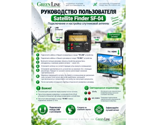 SatFinder Green Line SF-04 (Сатфайндер)  - стрелочный (Прибор для настройки спутниковой антенны)