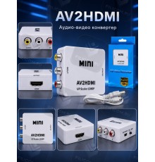 Конвертер-переходник из AV 3RCA (тюльпаны) в HDMI, 1080p, белый (AV2HDMI)