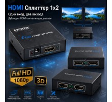 HDMI Splitter 1x2 (Разветвитель / Делитель HDMI 1x2), черный