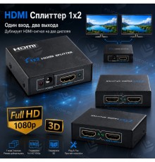 HDMI Splitter 1x2 (Разветвитель / Делитель HDMI 1x2), черный