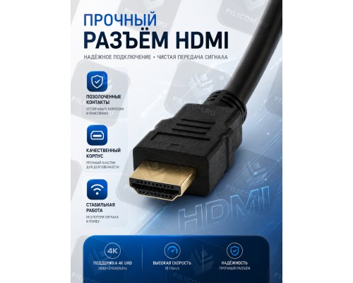 Кабель аудио-видео HDMI-HDMI Gold Master High Speed (Ver. 1.4) 5м черный