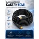 Кабель аудио-видео HDMI-HDMI Gold Master High Speed (Ver. 1.4) 5м черный