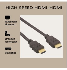 Кабель аудио-видео HDMI-HDMI Gold Master High Speed (Ver. 1.4) 3м черный