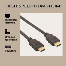 Кабель аудио-видео HDMI-HDMI Gold Master High Speed (Ver. 1.4) 1,5м черный