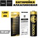 Батарейка алкалиновая HOCO JA1, AA - LR6 - 1.5V, 10 штук, черный