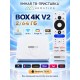 Медиаплеер Homatics Box 4K V2 2/64 Гб, Wi-Fi 6, Android TV 14, белый