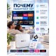 Медиаплеер Homatics Box 4K V2 2/64 Гб, Wi-Fi 6, Android TV 14, белый