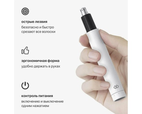 Триммер Xiaomi Huanxing Mini Nose Hair Trimmer HN3, белый