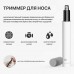 Триммер Xiaomi Huanxing Mini Nose Hair Trimmer HN3, белый