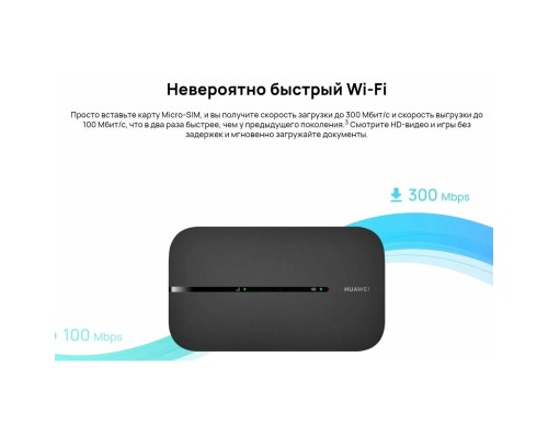 Мобильный Wi-Fi роутер с аккумулятором Huawei E5783-230a 3G, 4G, Wi-Fi 802.11ac/n, 2.4/5 ГГц Черный (RU)