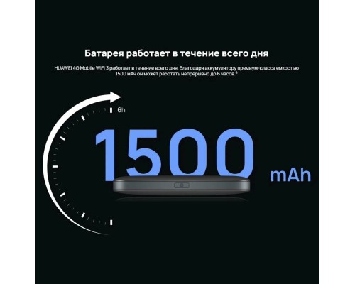Мобильный Wi-Fi роутер с аккумулятором Huawei E5783-230a 3G, 4G, Wi-Fi 802.11ac/n, 2.4/5 ГГц Черный (RU)