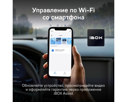 Видеорегистратор с сигнатурным радар-детектором iBOX EVO 4K LaserVision WiFi Signature Dual