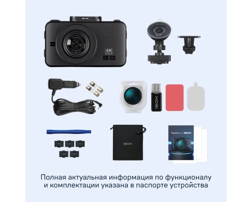 Видеорегистратор с базой камер iBOX RodScan 4K  WiFi GPS Dual