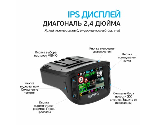 Видеорегистратор с радар-детектором Inspector Sparta, GPS/Глонасс, черный