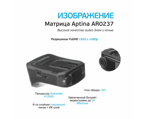 Видеорегистратор с радар-детектором Inspector Sparta, GPS/Глонасс, черный