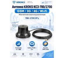 Автомобильная антенна всенаправленная GSM/3G/4G/WiFi, 4-7дБ, КРОКС KC3-700/2700M SMA-male (KROKS)