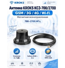 Автомобильная антенна всенаправленная GSM/3G/4G/WiFi, 4-7дБ, КРОКС KC3-700/2700M SMA-male (KROKS)