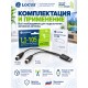 Locus LI-105 Инжектор питания от USB 5В