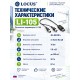 Locus LI-105 Инжектор питания от USB 5В