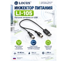 Locus LI-105 Инжектор питания от USB 5В