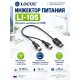 Locus LI-105 Инжектор питания от USB 5В